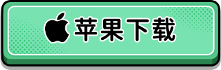 立即下载